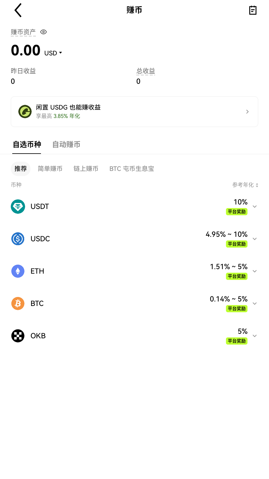 赚币总览